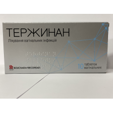 Tergynan (Terzhinan) vaginal tablets №10 Tergynan (Terzhinan) vaginal tablets №10